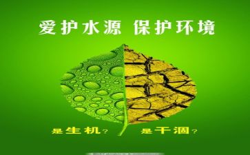 环保类的总结报告8篇