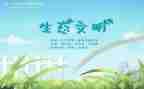 环保秀活动总结5篇