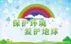 2023年安全环保工作总结8篇