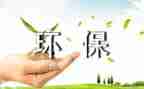 环保办公室工作总结7篇