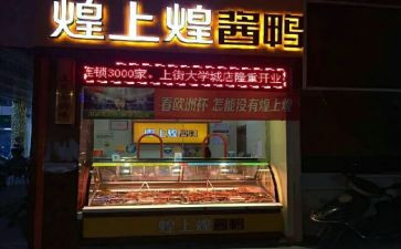 煌上煌培训心得总结优质6篇