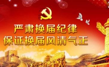 工会换届总结报告7篇