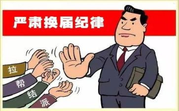 2023村换届总结报告7篇
