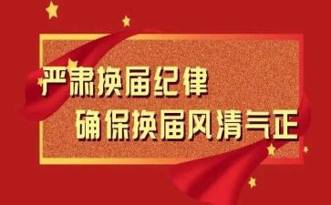 党委换届党委工作报告8篇