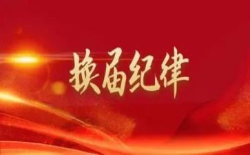 青协换届工作计划6篇