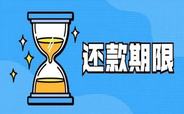 申请还款申请书7篇