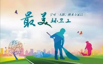 环卫2024年上半年工作总结7篇