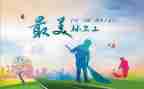 环卫2024年上半年工作总结7篇