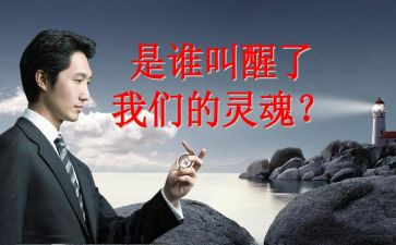 唤醒作文优质7篇