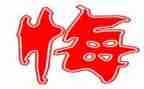 努力了才无悔作文6篇