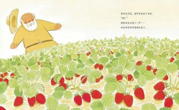 小学英语绘本教学心得5篇