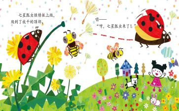 绘本阅读教案教案7篇