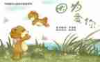 绘本漏优秀教案7篇
