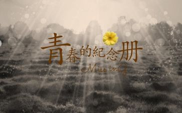回忆2024作文300字6篇