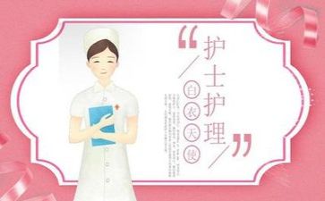 找护理工作计划5篇