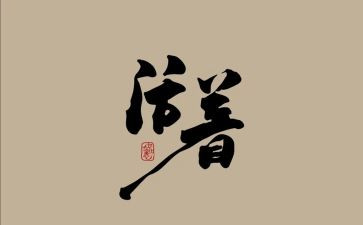 活着阅读心得体会8篇