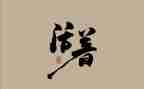活着阅读心得体会8篇