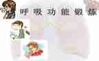 呼吸内科自我鉴定模板7篇
