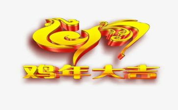 立鸡蛋作文400字7篇