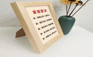 家训家规活动方案5篇