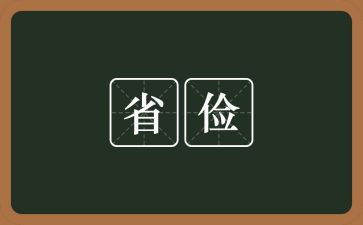 勤工俭学申请书范文200优秀5篇