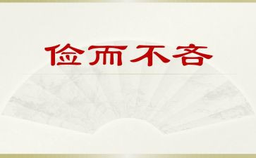 勤工俭申请书8篇