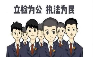 区副检察长述职报告6篇