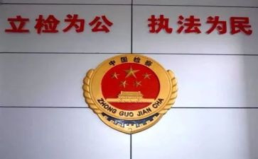 区检察院工作总结7篇