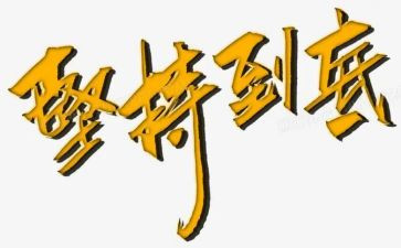 关于坚持到演讲稿5篇