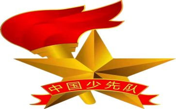 2024年建队日活动方案通用6篇