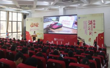法大讲堂心得体会参考6篇