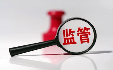 安全监管调研报告8篇