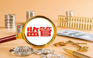 监管安全工作总结8篇