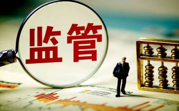监管安全工作总结优质5篇
