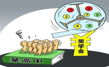 申请奖学金自我评价8篇