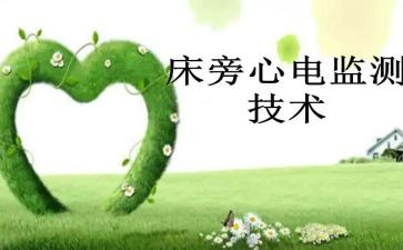 监护室护士心得体会5篇