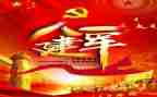 建军节活动总结范文8篇