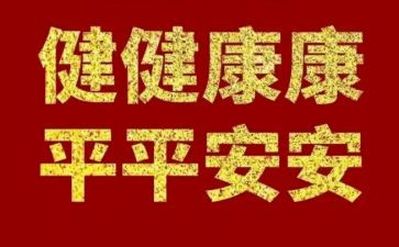 中班健康操健康教案优质8篇