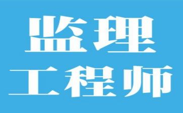 监理员2023工作计划最新6篇