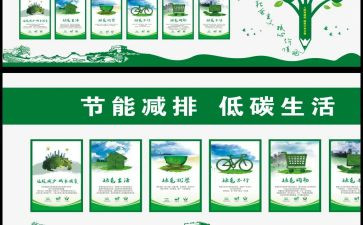 节能减排宣传活动方案7篇