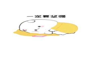 坚强乐观的作文推荐5篇