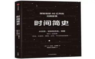 简史读后感通用7篇
