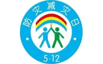 2024年防震减灾活动方案优质7篇