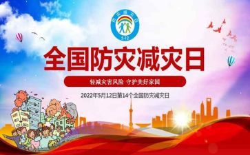 f防灾减灾活动总结精选7篇