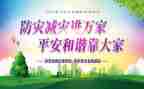 防震减灾活动总结报告7篇
