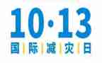 防灾减灾宣传活动总结7篇
