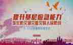 防灾减灾消防宣传总结5篇
