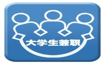 兼职合同精选7篇