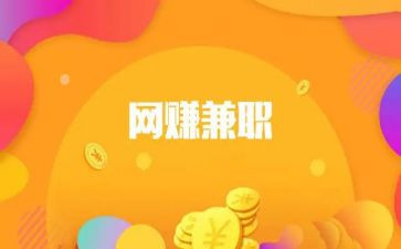 学生兼职调查报告范文7篇