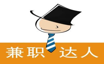 在辅导班兼职的实践报告5篇